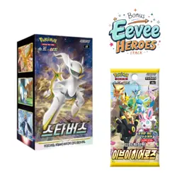 Pokemon TCG Sword & Shield Star Birth Booster Box (Korean Ver)+Eevee Heroes Pack - Image 1