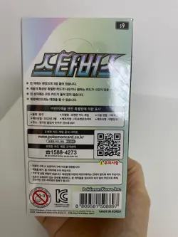 Pokemon TCG Sword & Shield Star Birth Booster Box (Korean Ver)+Eevee Heroes Pack - Image 3