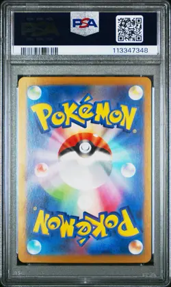 Wailord AR 103/100 sv9 Psa 10 Gem Mint Battle Partners Japanese 2025 JP Art Rare - Image 2