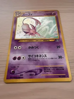 [LP] Espeon No. 196 Japanese Pokemon Holo Rare Neo Discovery Crossing the Ruins - Image 2