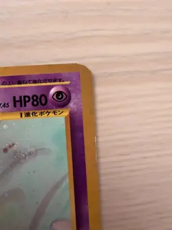 [LP] Espeon No. 196 Japanese Pokemon Holo Rare Neo Discovery Crossing the Ruins - Image 3
