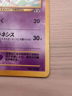 [LP] Espeon No. 196 Japanese Pokemon Holo Rare Neo Discovery Crossing the Ruins - Image 5