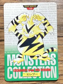 Pokemon Carddass Card Electabuzz No.125 Bandai Pocket Monsters Green ver. 1996 - Image 1
