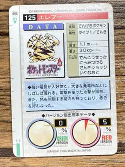 Pokemon Carddass Card Electabuzz No.125 Bandai Pocket Monsters Green ver. 1996 - Image 2