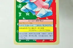 Pokemon card Topsun Porygon 137 Blue Back Nintendo Japanese 1995 Very Good - Image 3