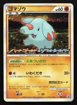 Phanpy 009/L-P HeartGold Soulsilver NM Japanese Pokemon Card TCG - Image 1
