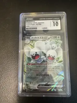 Pokemon TCG Japanese Holo CGC Graded Zapdos ex Reshiram ex Lot Of 4 Cards - Image 3