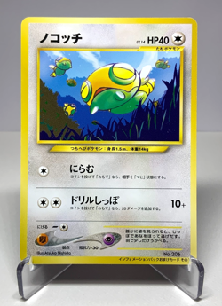Japanese Pokemon Card Dunsparce No.206 Neo Information Pack Promo LP+ - Image 1