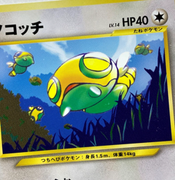 Japanese Pokemon Card Dunsparce No.206 Neo Information Pack Promo LP+ - Image 2