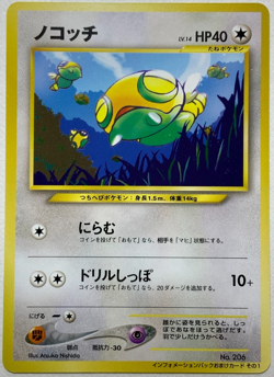 Japanese Pokemon Card Dunsparce No.206 Neo Information Pack Promo LP+ - Image 4