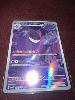 2025 POKEMON SIMPLIFIED CHINESE CBB3 C-GEM PACK VOL 3 #07 GENGAR - Image 1