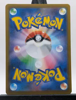 Pokemon Falinks #204/184 Japanese Vmax Climax CHR - Image 2