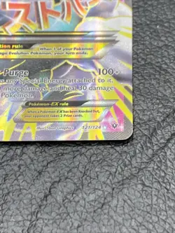 B6 Pokemon TCG M Altaria EX #121/124 Fates Collide Ultra Rare DMG - Image 4