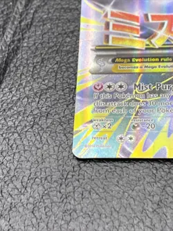B6 Pokemon TCG M Altaria EX #121/124 Fates Collide Ultra Rare DMG - Image 5