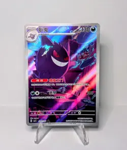 Gengar 03 07/07 Gem Pack Vol 3 Art Rare Pokemon Chinese Exclusive CBB3 NM - Image 1