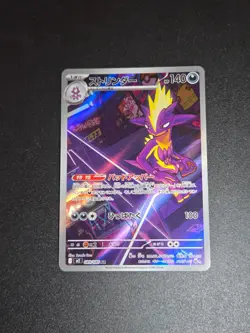 Toxtricity 089/080 Art Rare Inferno X Pokemon Japanese Near Mint - Image 1