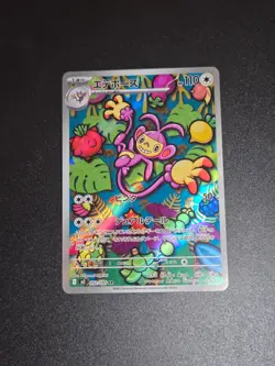 Ambipom 092/080 Art Rare Inferno X Pokemon Japanese Near Mint - Image 1