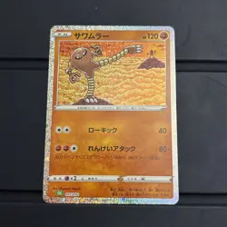 Hitmonlee 011/032 Pokemon TCG Classic: Venusaur Holo (Japanese) - Image 1