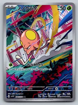 Pokemon Toedscool Art Rare SV1V: Violet ex 080/078 NM - Image 1