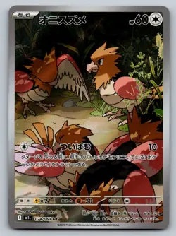 Pokemon Spearow Art Rare m1L: Mega Brave 074/063 NM - Image 1