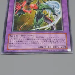 Yu-Gi-Oh Elemental HERO Flame Wingman TLM-JP035 Ultimate NM Japanese n526 - Image 4