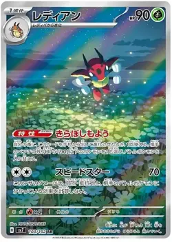 Stellar Miracle Booster Pack [SV7] Pokemon - Japanese Stellar Crown - UNOPENED - Image 2