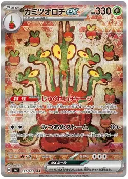Stellar Miracle Booster Pack [SV7] Pokemon - Japanese Stellar Crown - UNOPENED - Image 3