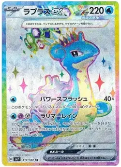 Stellar Miracle Booster Pack [SV7] Pokemon - Japanese Stellar Crown - UNOPENED - Image 4
