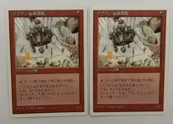 MTG 2X JAPANESE 4TH EDITION GOBLIN BALLOON BRIGADE NM MAGIC THE GATHERING RED - Image 4