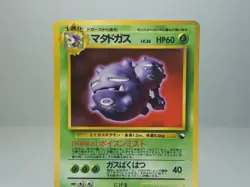 Weezing No.110 Vending Machine Cards Series 3 (Green) Pokemon Card Japanese MP - Image 2