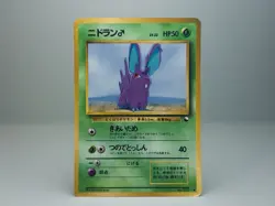 Nidoran f Vending Machine Cards Series 1 (Blue) Pokemon Card Japanese HP - Image 1