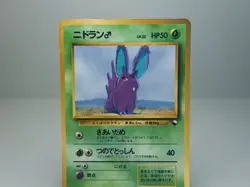 Nidoran f Vending Machine Cards Series 1 (Blue) Pokemon Card Japanese HP - Image 2