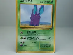 Nidoran f Vending Machine Cards Series 1 (Blue) Pokemon Card Japanese HP - Image 3