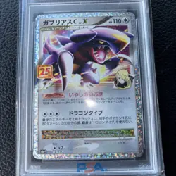 Garchomp C LV.X 018/025 S8a-P 25th ANNIVERSARY - Pokemon Card Japanese 2021 JP - Image 1