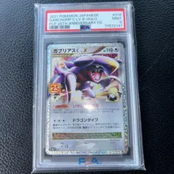 Garchomp C LV.X 018/025 S8a-P 25th ANNIVERSARY - Pokemon Card Japanese 2021 JP - Image 2