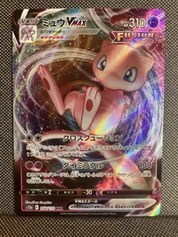 Pokemon TCG Mew VMAX Holo Foil Card RR Fusion Arts 040/100 JP | NM - Image 1