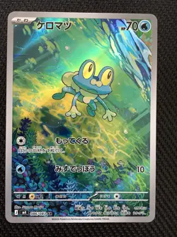 Pokemon Card Japanese Frokie AR 086/083 M4 Ninja Spinner 2026 - Image 1
