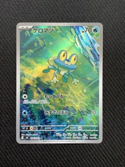Pokemon Card Japanese Frokie AR 086/083 M4 Ninja Spinner 2026 - Image 2