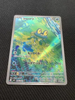Pokemon Card Japanese Frokie AR 086/083 M4 Ninja Spinner 2026 - Image 3