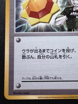 2016 Japanese Lt. Surge XY-P Gym Badge 20th Anniversary Festa Pokemon Card LP - Image 5