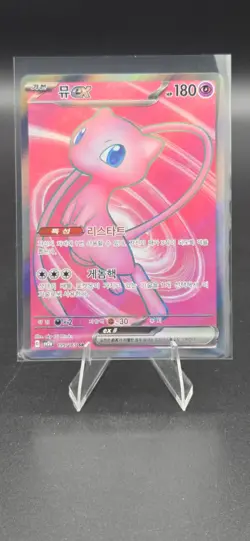 Pokemon Mew EX Full Art SR Holo Super Rare 195/165 Sv2a Card 151 Korean - Image 1