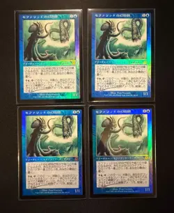 Mtg Magic: The Gathering - Cephalid Illusionist x4 Japanese Foil Torment - Image 1