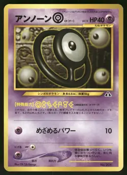Unown O NO. 201 Promo Neo Premium File 2 Pokemon Japanese Near Mint - Image 1
