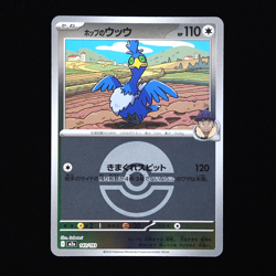 Hop's Cramorant | 143/193 | Poke Ball Holo | m2a Mega Dream ex | Japan Pokemon - Image 1