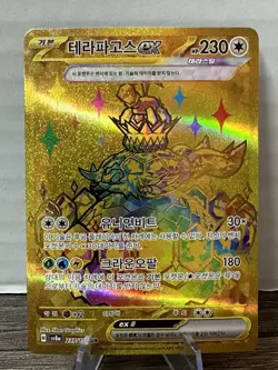 Pokemon TCG - Terapagos ex 237/187 Sv8a: Terastal Festival Ex Holo (Chinese) - Image 1