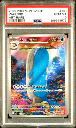 PSA 10 Wailord 103 Pokemon SV9 Battle Partners Japanese 2025 Art Rare AR 103/100 - Image 1