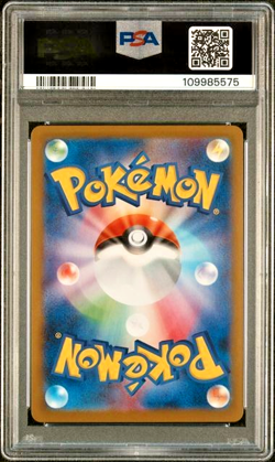 PSA 10 Wailord 103 Pokemon SV9 Battle Partners Japanese 2025 Art Rare AR 103/100 - Image 2
