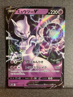 Pokemon TCG Mewtwo V 030/071 S10b Pokemon GO Double Rare Holo JPN | LP - Image 1
