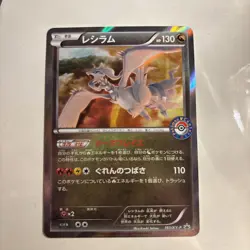 [NM] Reshiram 161/XY-P - Pokemon Center Stamp Promo - Japanese Pokemon TCG - Image 1
