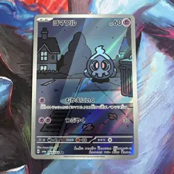 Duskull AR 068/064 Night Wanderer sv6a Pokemon Japanese NM - Image 1